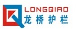 苏州龙桥护栏有限公司