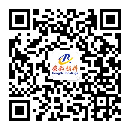 佛山市荣彩塑胶颜料有限公司