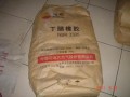 供应丁腈橡胶3305