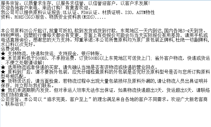 ★《PVC PB 8050》增韧，添加
