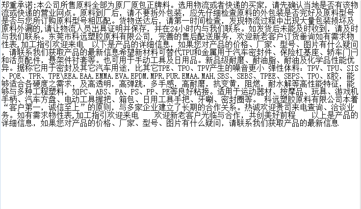 ◇《EMAA 1709》增韧，添加